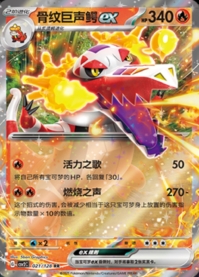 ラウドボーンex